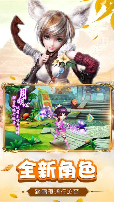 明月西游官网