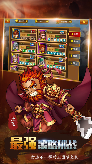 董卓大魔王游戏
