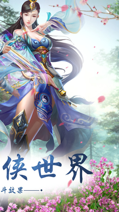 幻剑修真手游