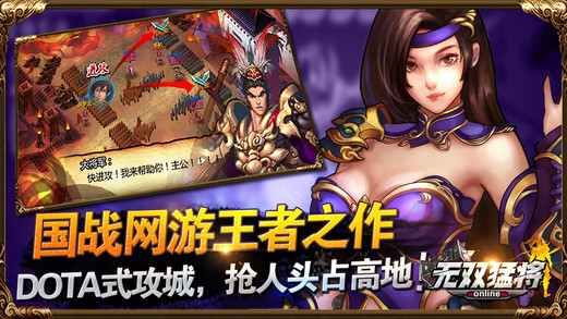无双猛将内购破解版