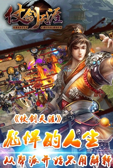 九游仗剑天涯官网下载