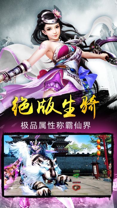 圣武星辰游戏下载