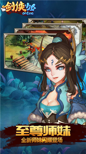 剑侠少女手机版下载