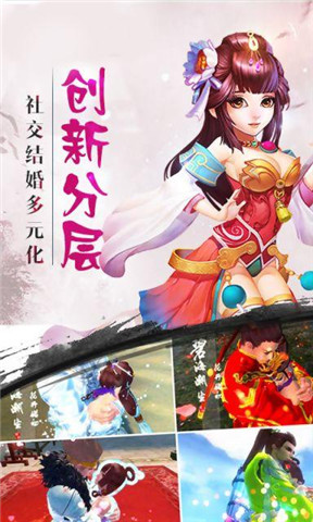 仙雨情缘游戏