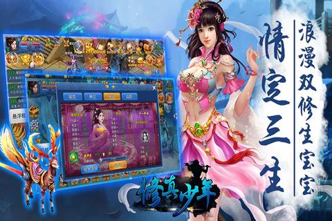 修真少年手游下载