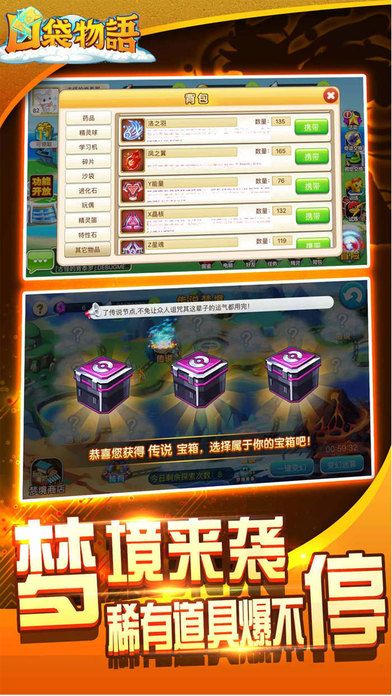 口袋物语官网