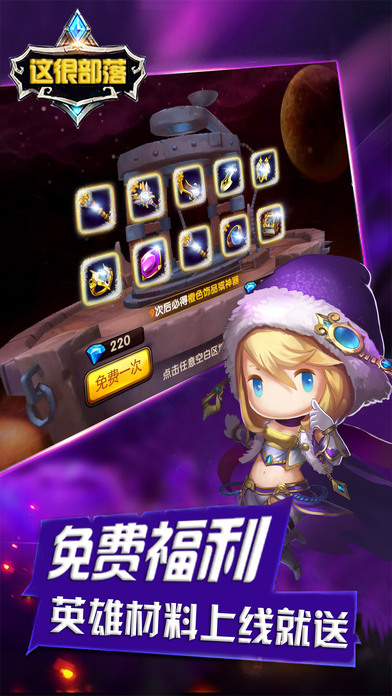 这很部落手机版