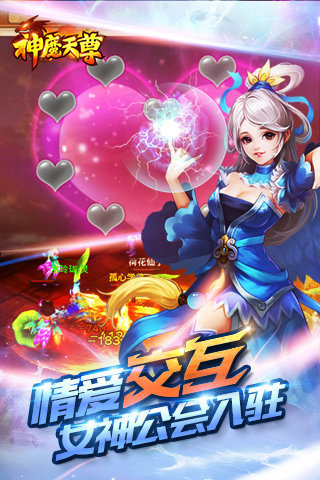 神魔天尊手机版下载