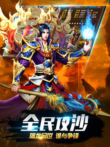 热血盛世下载