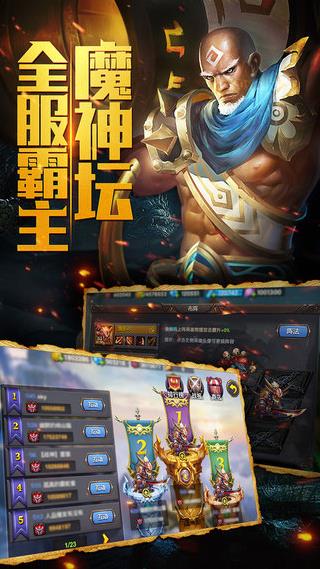 战神之眼下载