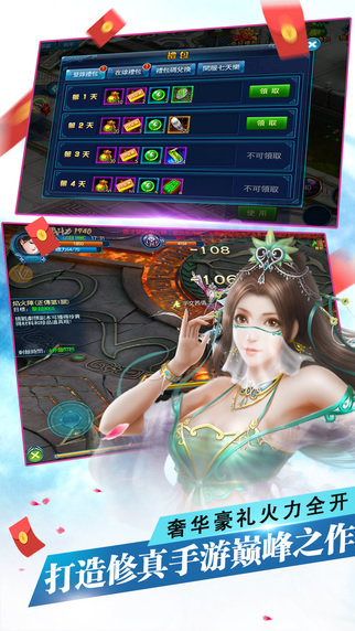 飘邈封神下载