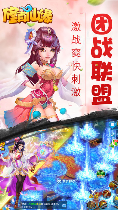 修真仙缘官网下载
