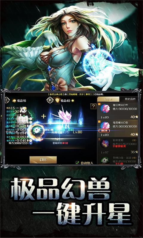魔域下载