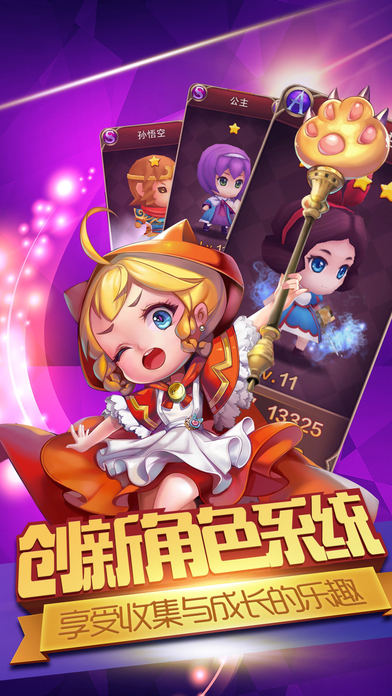 萌跑天团手机游戏下载