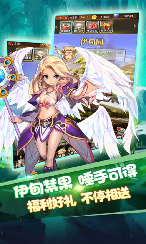 童话奇缘游戏下载