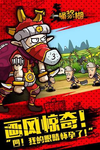 九游版一桶浆糊手游
