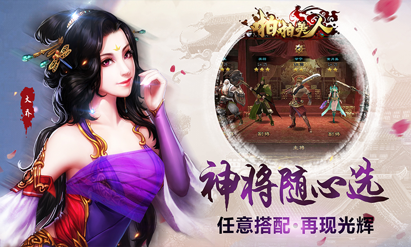 啪啪美人下载