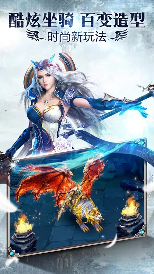 永恒之心手游 永恒之心手游下载