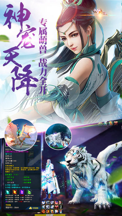 御剑封魔录果盘版下载