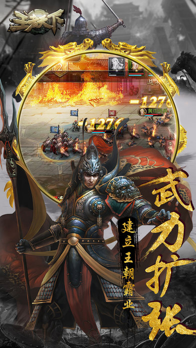 王者天下国战手游下载