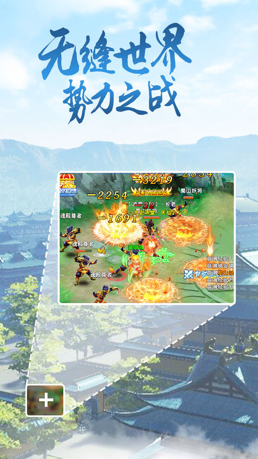 少年修仙手机版