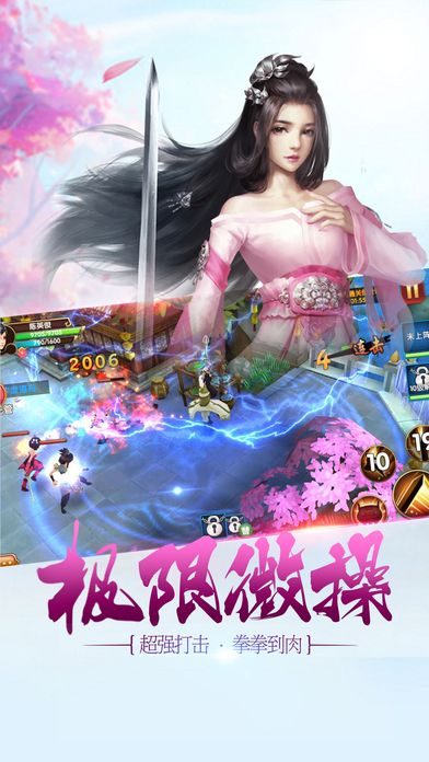 剑与情缘3d手游下载