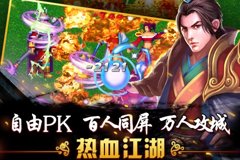 侠义闯天下客户端下载