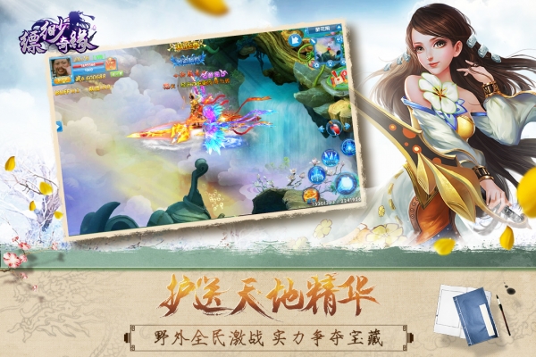 缥缈奇缘无限宝石下载