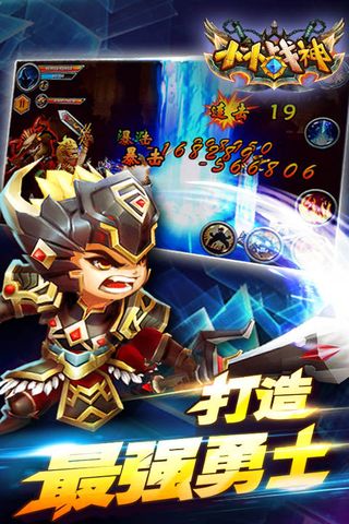 超能战神客户端下载