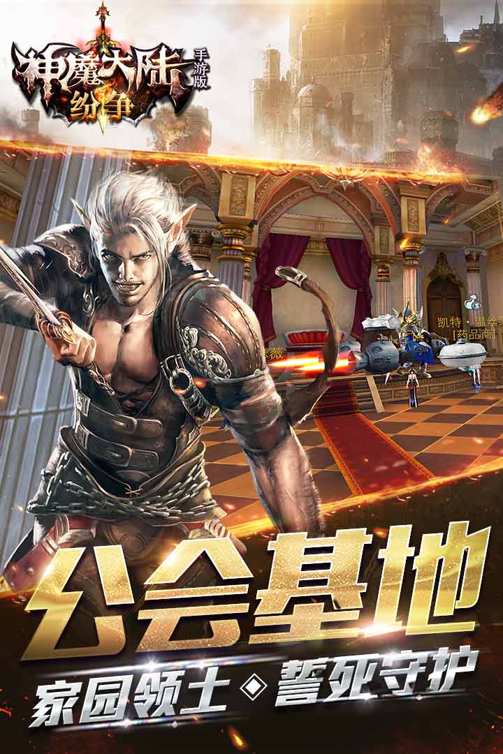 暴打神魔手游下载