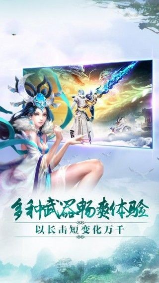 恋世仙缘官网下载