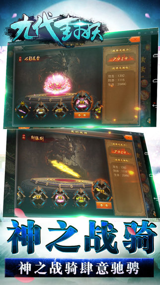 九代封妖手机版下载