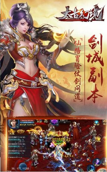 太古幻境 太古幻境客户端下载