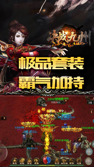 决战九州官网下载