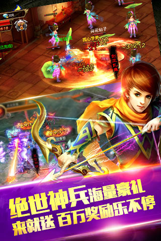 醉神魔手机版下载