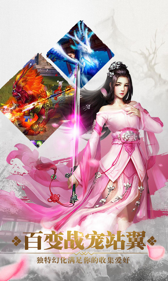 仙域魔帝下载
