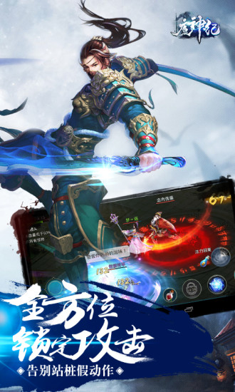 魔神纪客户端下载
