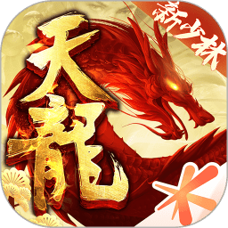 天龙八部手游果盘端 v1.718.0.8 安卓版