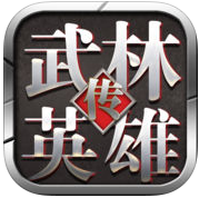 武林英雄传手机版 v3.0 安卓版