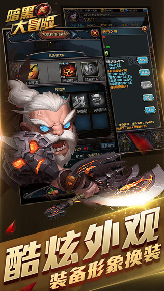 暗黑大冒险下载