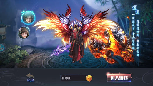 剑仙录手机版