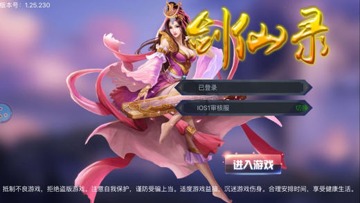 剑仙录手游