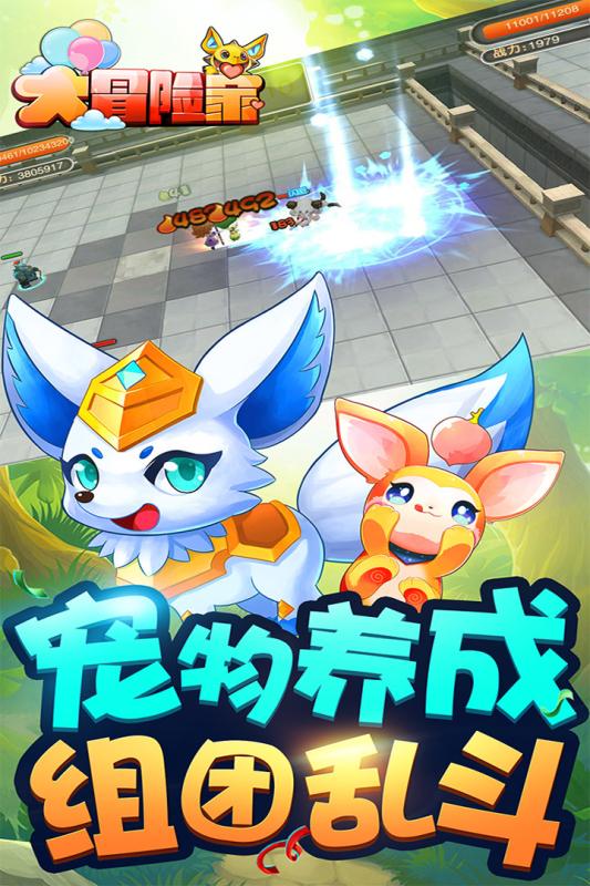 大冒险家九游版下载