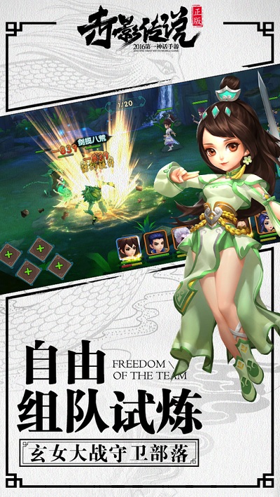 赤影传说手机版