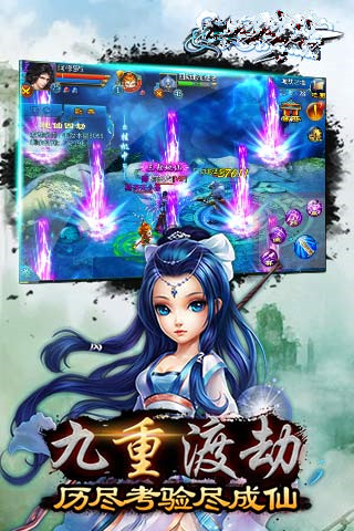 西游神魔录客户端下载