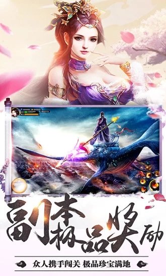 无上仙魔客户端下载