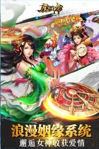 魔煞邪帝手机版下载