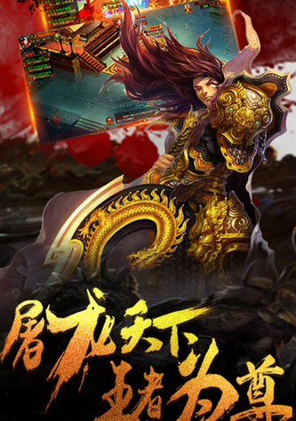 冰峰暗黑传奇游戏下载