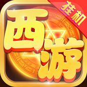 勇闯西游手机版(暂未上线)