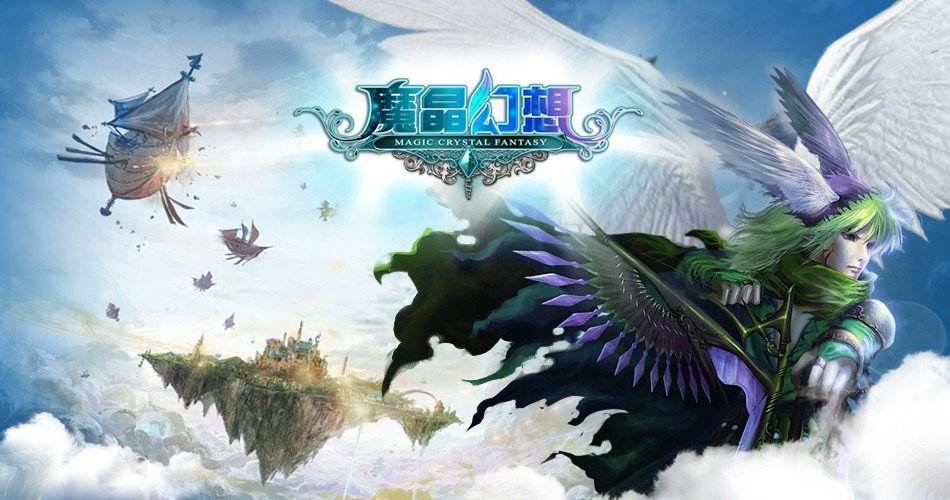 九游魔晶幻想手游